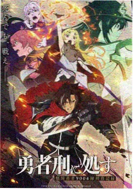 青空补给站番剧海报