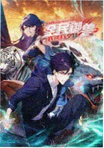 雾隐町奇谭番剧海报